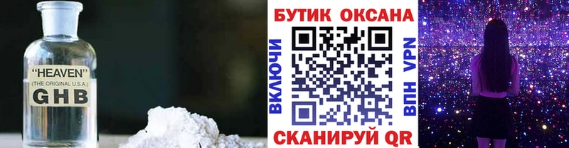 БУТИРАТ буратино  Черногорск 