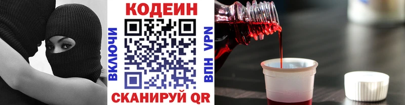 MEGA зеркало  Черногорск  Кодеин напиток Lean (лин)  купить  сайты 