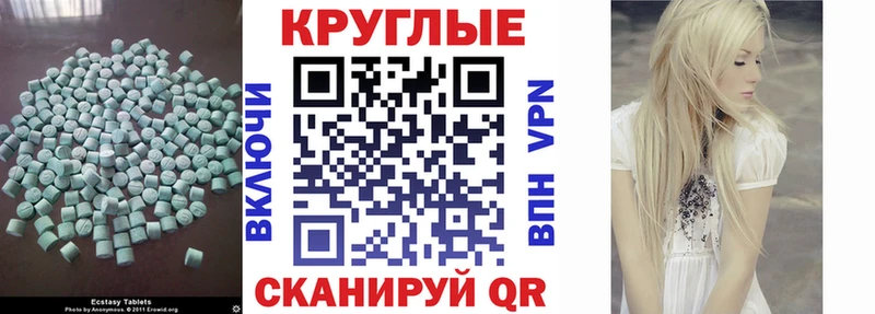 ЭКСТАЗИ TESLA  Черногорск 