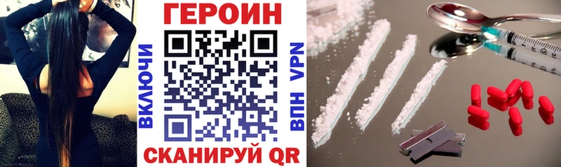 Героин VHQ  Черногорск 