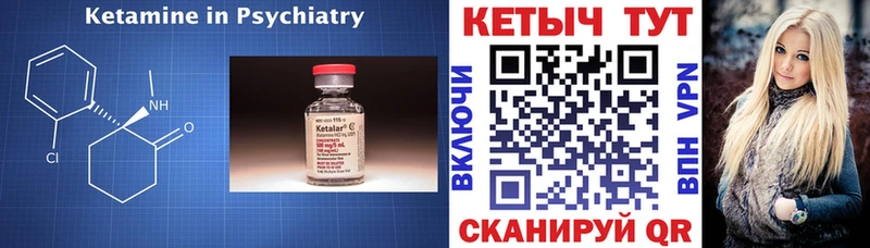 купить   Черногорск  КЕТАМИН VHQ 