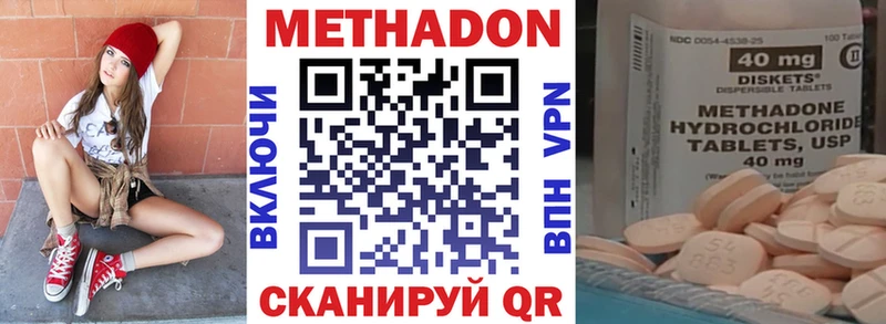 Метадон мёд  Черногорск 